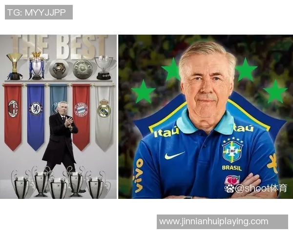 安切洛蒂坚定信心巴西队力争小组赛全胜并冲击世界杯决赛